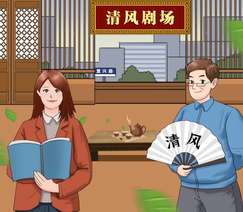 【廉政教育】“炒股嗎？我有內(nèi)幕消息……”